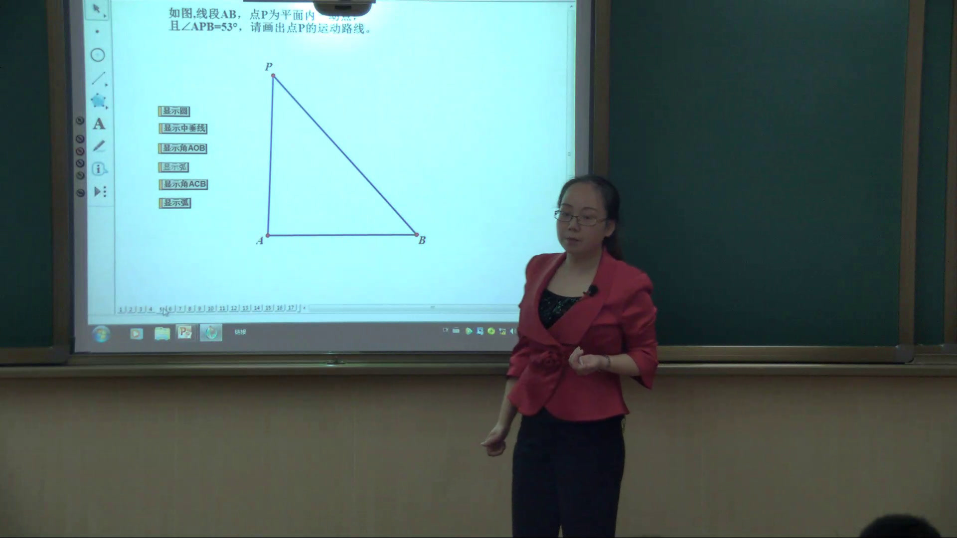 4.初中数学北师大2011版九下《5确定圆的条件》陕西省市一等奖