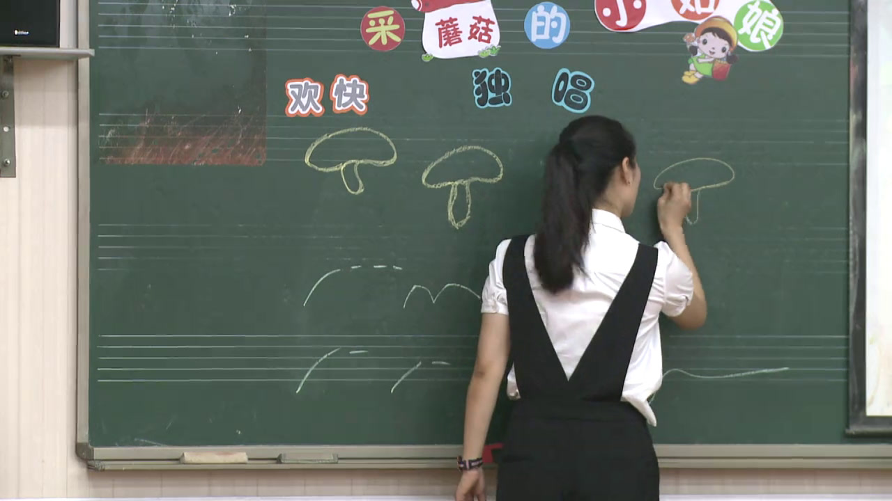 2.人音版音乐（吴斌主编）一下《采蘑菇的小姑娘》浙江省县一等奖