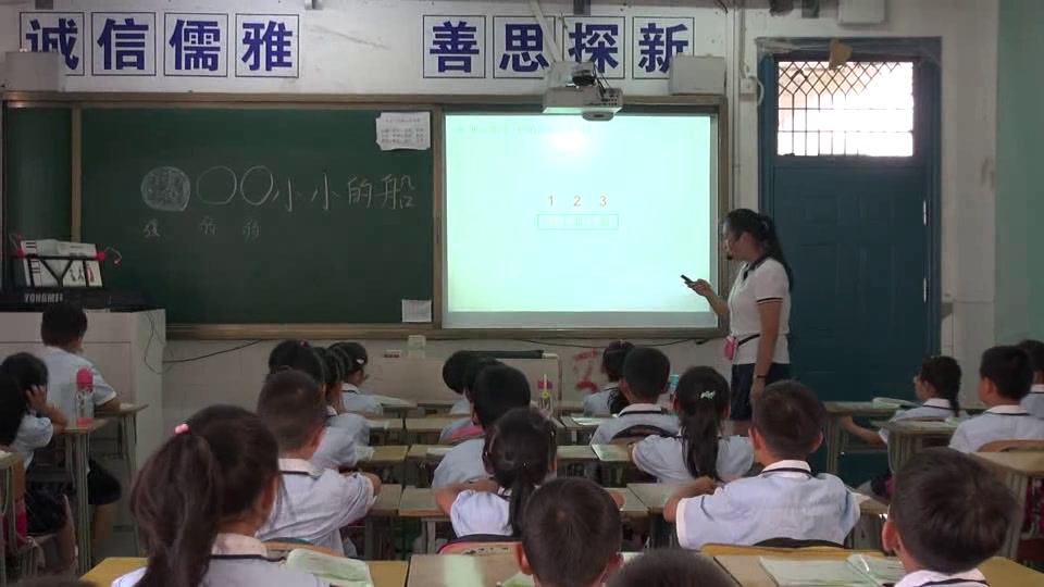 2.人音版音乐（吴斌主编）一下《小小的船》安徽省市一等奖