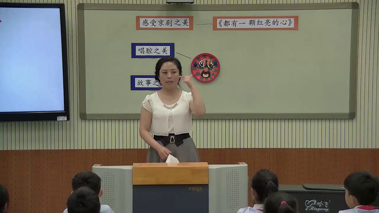 2.人音版音乐（吴斌主编）二下《都有一颗红亮的心》河南省市一等奖