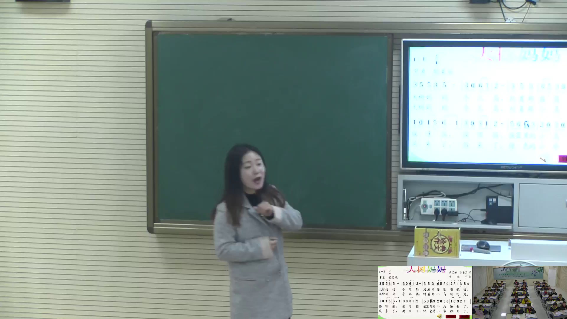 2.人音版音乐（吴斌主编）二下《大树妈妈》安徽省市一等奖