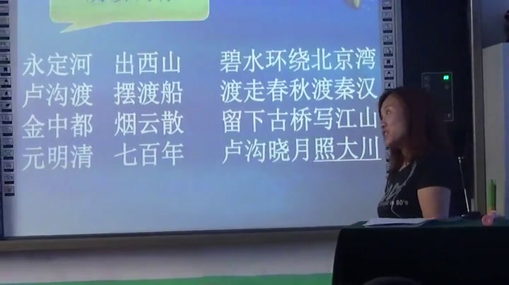 2.人音版音乐（吴斌主编）三下《卢沟谣》辽宁省市一等奖