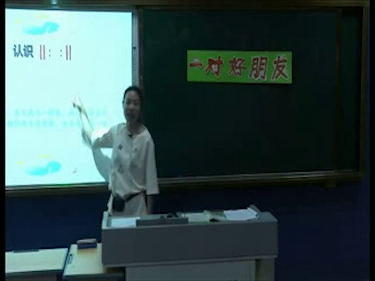 2.人音版音乐（吴斌主编）二下《一对好朋友》安徽省市一等奖