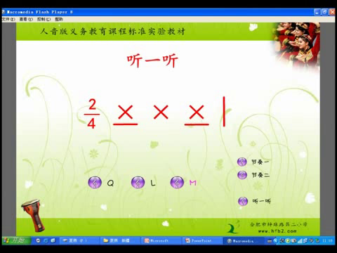 2.人音版音乐（吴斌主编）二下《新疆好》安徽省县一等奖