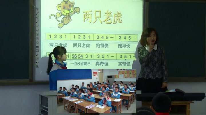 1.人音版音乐（吴斌主编）二下《两只老虎》山东省省级优课