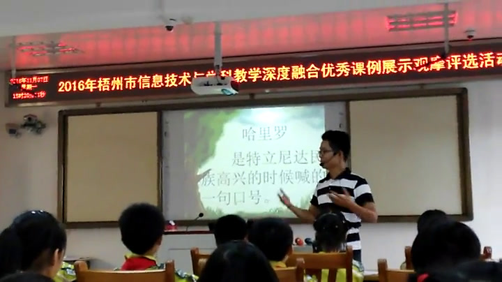 3.人音版音乐（吴斌主编）二下《哈里啰》广西县一等奖