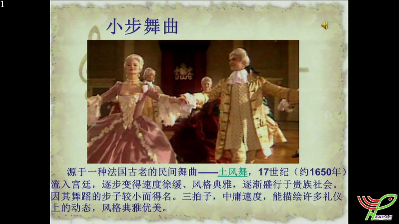 2.人音版音乐（吴斌主编）四下《演唱我们大家跳起来》全国一等奖