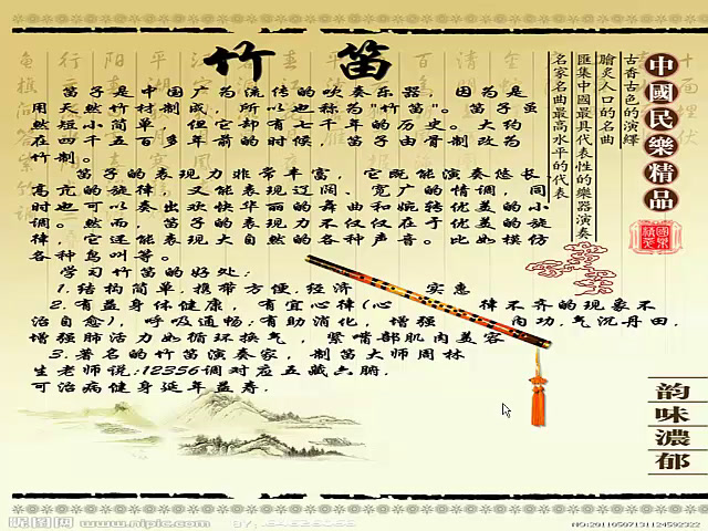 1.人音版音乐（吴斌主编）四下《聆听水乡船歌》吉林省市一等奖