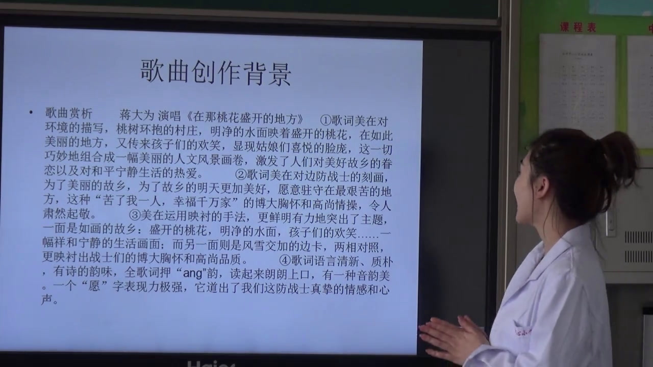 1.人音版音乐（吴斌主编）三下《在那挑花盛开的地方》吉林省县一等奖