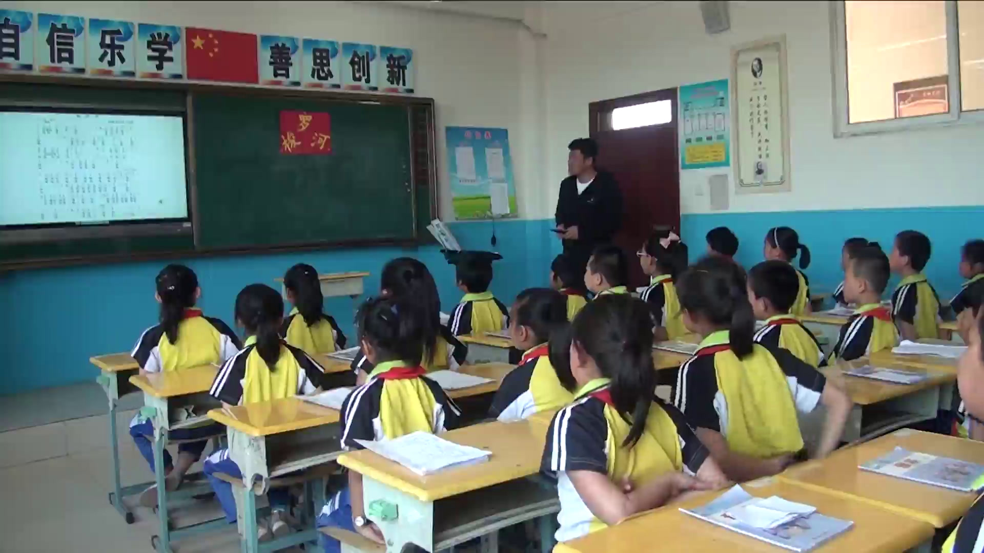 1.人音版音乐（吴斌主编）三下《梭罗河》吉林省省一等奖