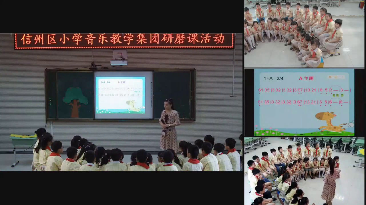 2.人音版音乐（吴斌主编）四下《聆听森林的歌声》全国一等奖