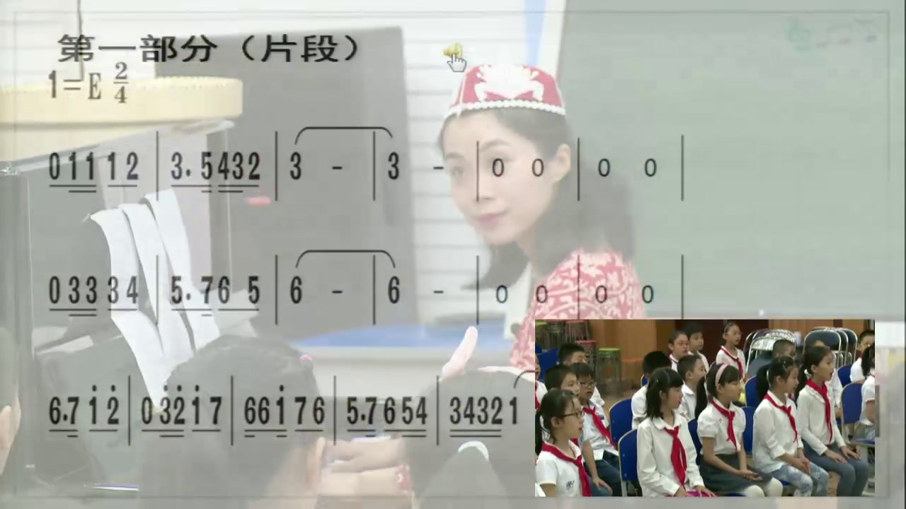 1.人音版音乐（吴斌主编）四下《聆听新疆舞曲第二号》全国一等奖