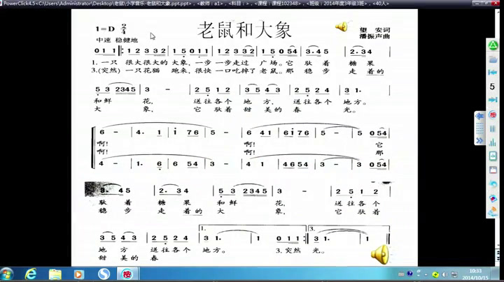 1.人音版音乐（吴斌主编）三下《空山鸟语》新疆省一等奖