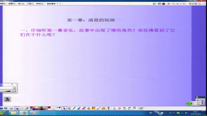2.人音版音乐（吴斌主编）四下《聆听彼得与狼》浙江省市一等奖