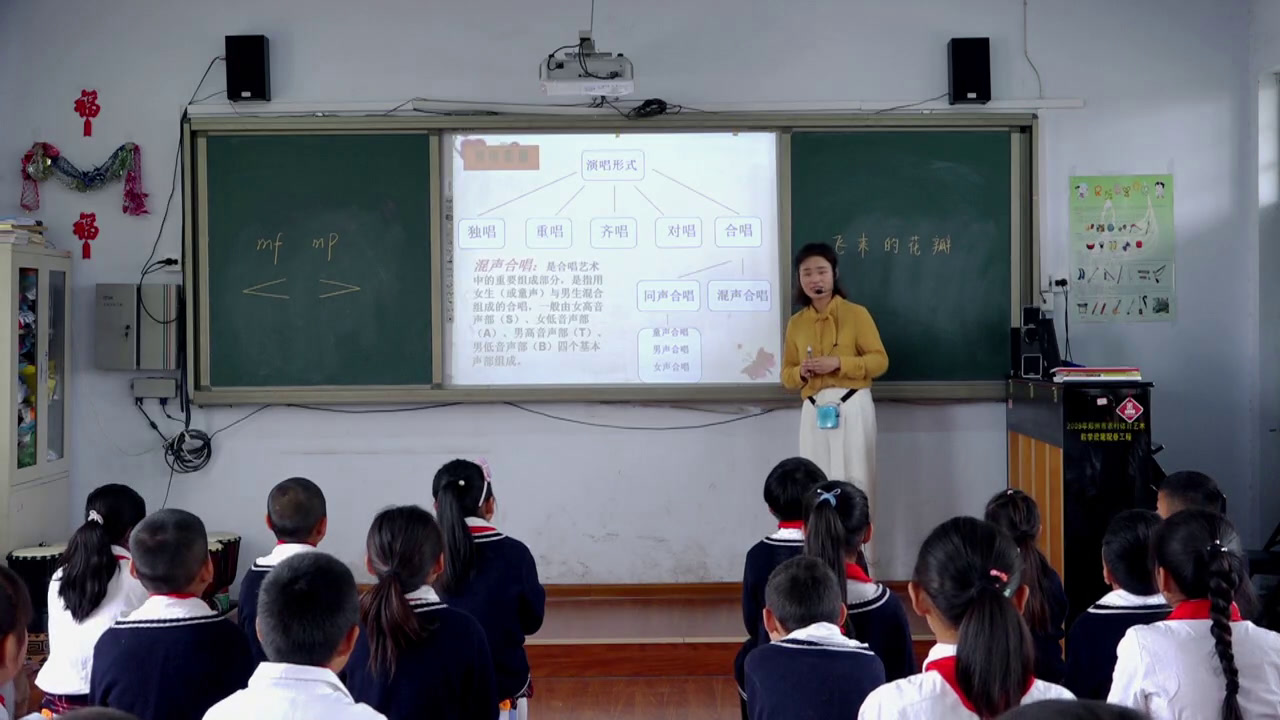 2.人音版音乐（吴斌主编）三下《飞来的花瓣》河南省市一等奖