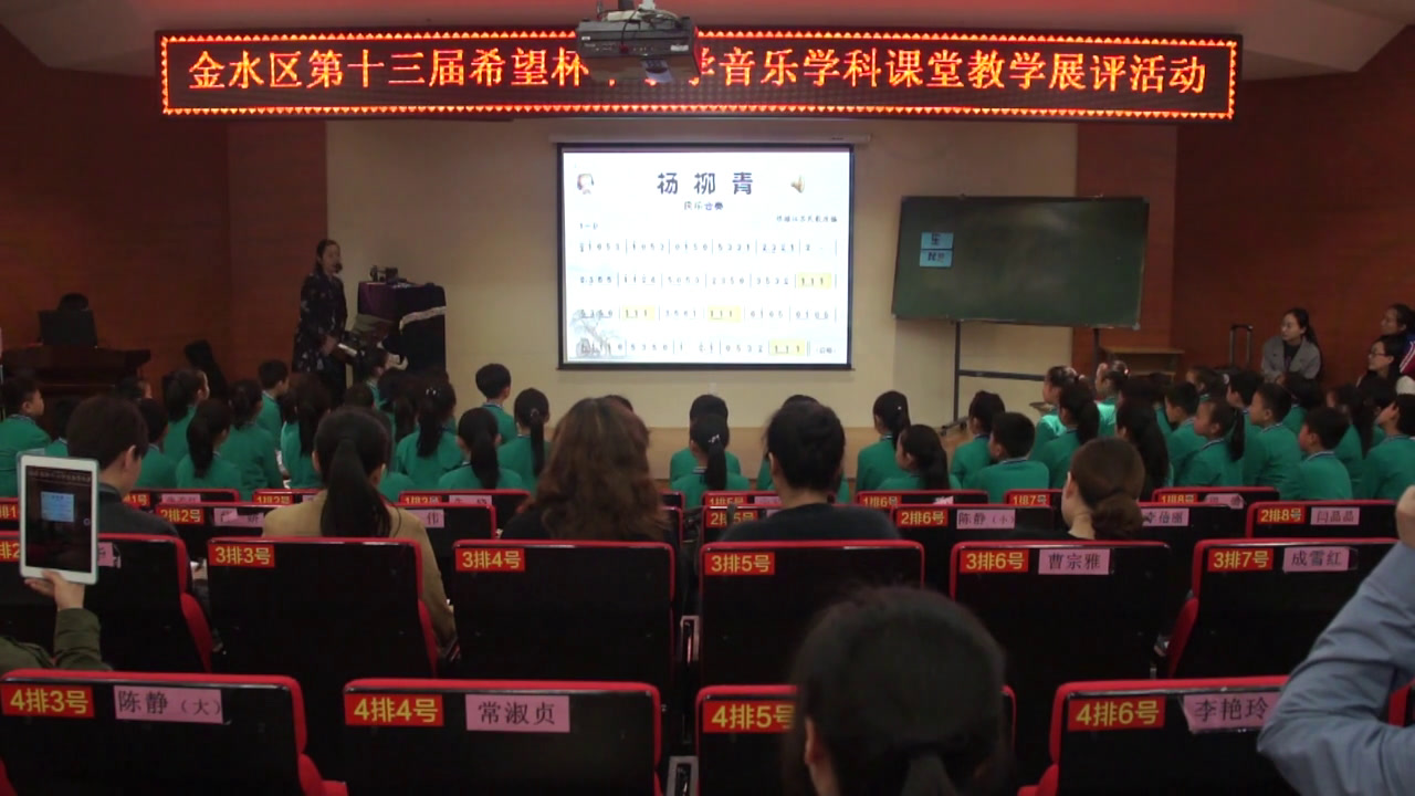1.人音版音乐（吴斌主编）三下《杨柳青》全国一等奖