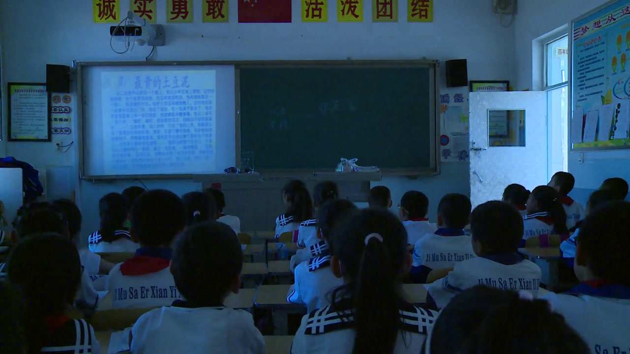 2.人音版音乐（吴斌主编）四下《知识与技能拍号4…》新疆县一等奖