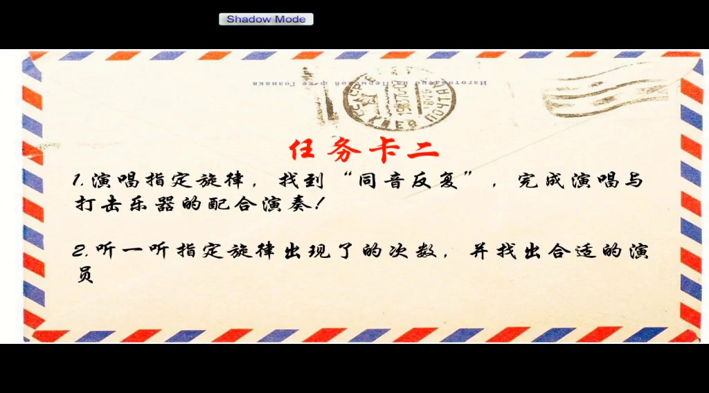 3.人音版音乐（吴斌主编）三下《杨柳青》安徽省市一等奖