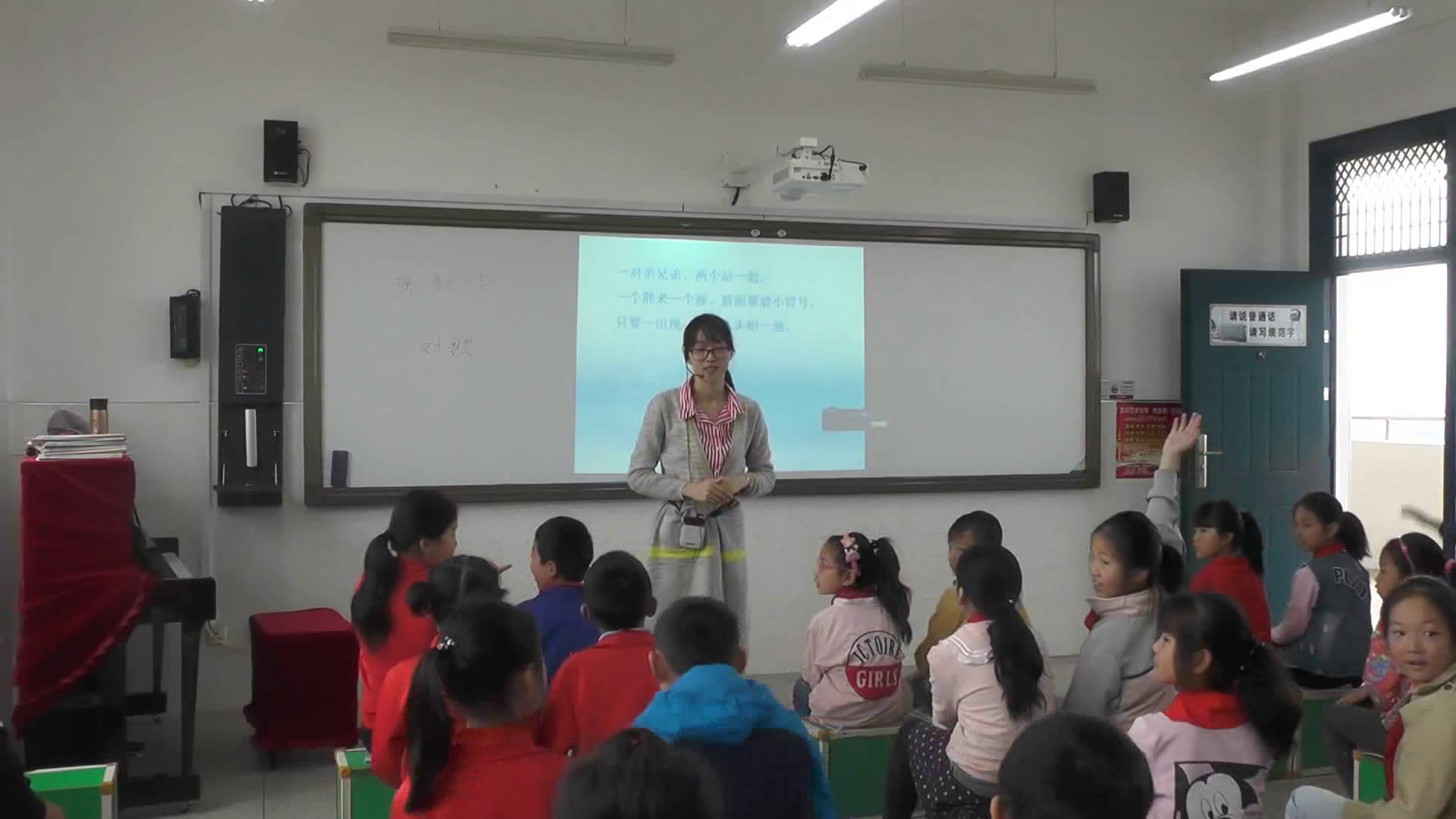 3.人音版音乐（吴斌主编）三下《船歌》湖北省县一等奖
