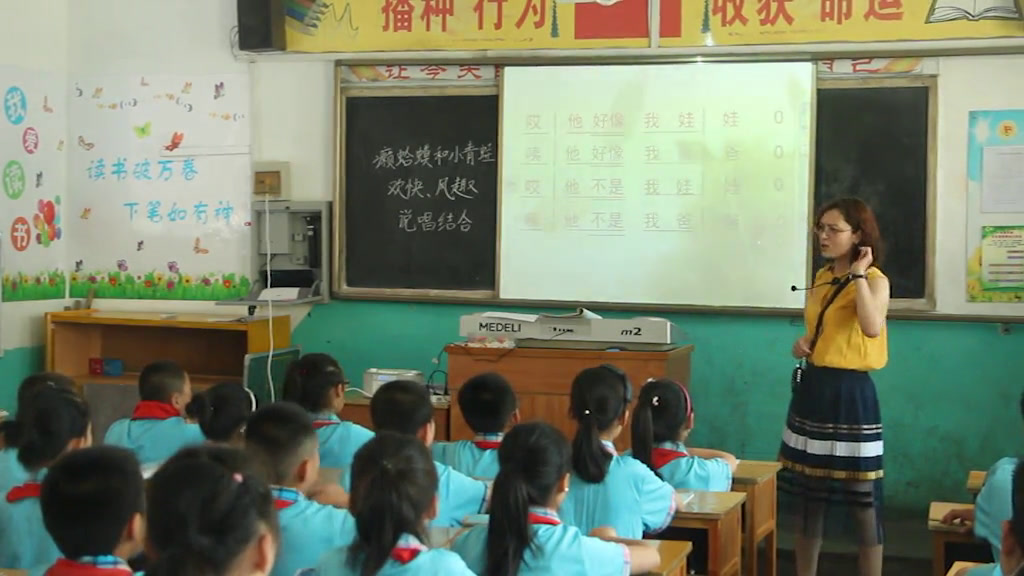 2.人音版音乐（吴斌主编）四下《演唱癞蛤蟆和小青蛙》山西省省一等奖