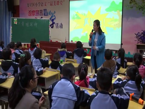 人教部编版语文一上《7青蛙写诗》湖南谭老师-全国一等奖