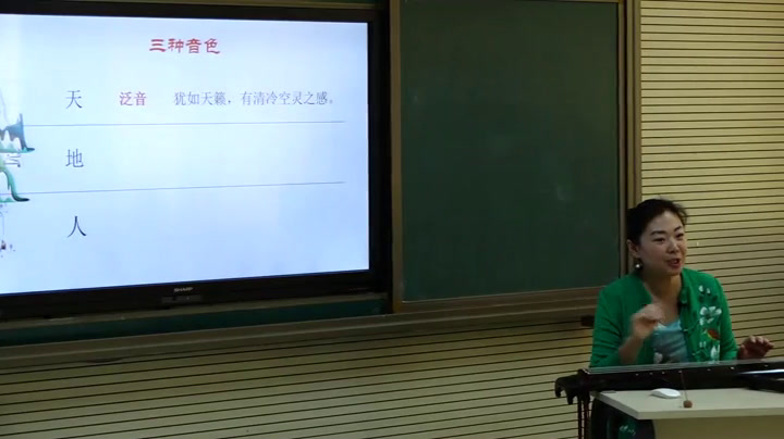 2.人音版音乐（吴斌主编）六下《古琴》全国一等奖