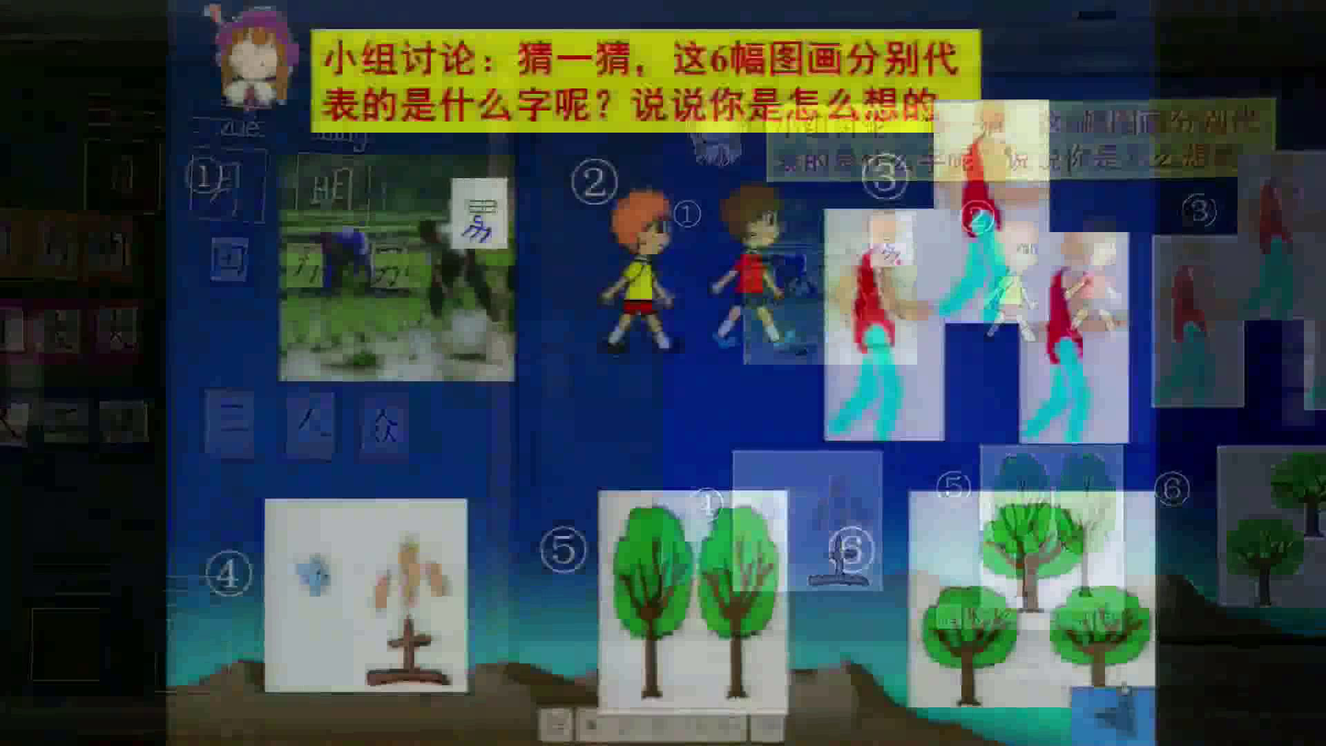 人教部编版语文一上《9日月明》广东游老师-全国一等奖