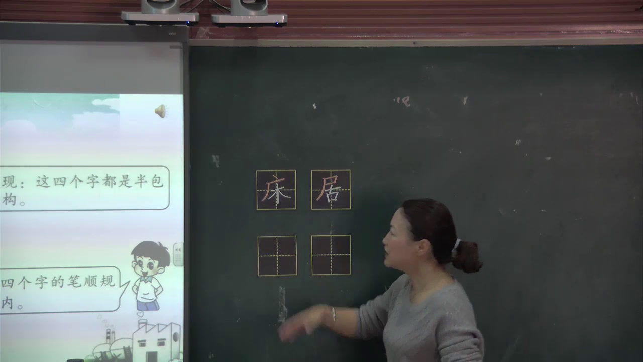人教部编版语文一上《字词句运用+日积月累》安徽桂老师-市一等奖