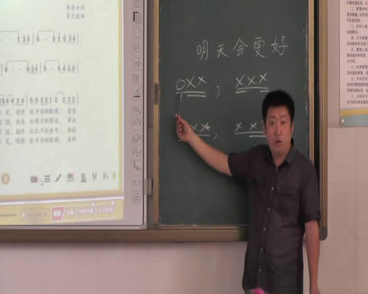 1.人音版音乐（吴斌主编）六下《明天会更好》云南省省一等奖