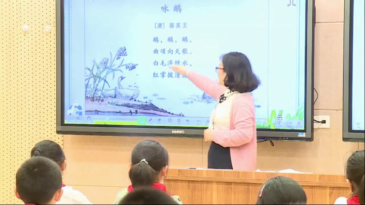 人教部编版语文一上《日积月累+和大人一起读》江苏陈老师-全国一等奖