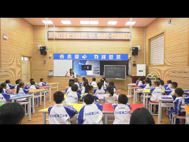 人教部编版语文一上《口语交际我们做朋友》贵州唐老师-全国一等奖