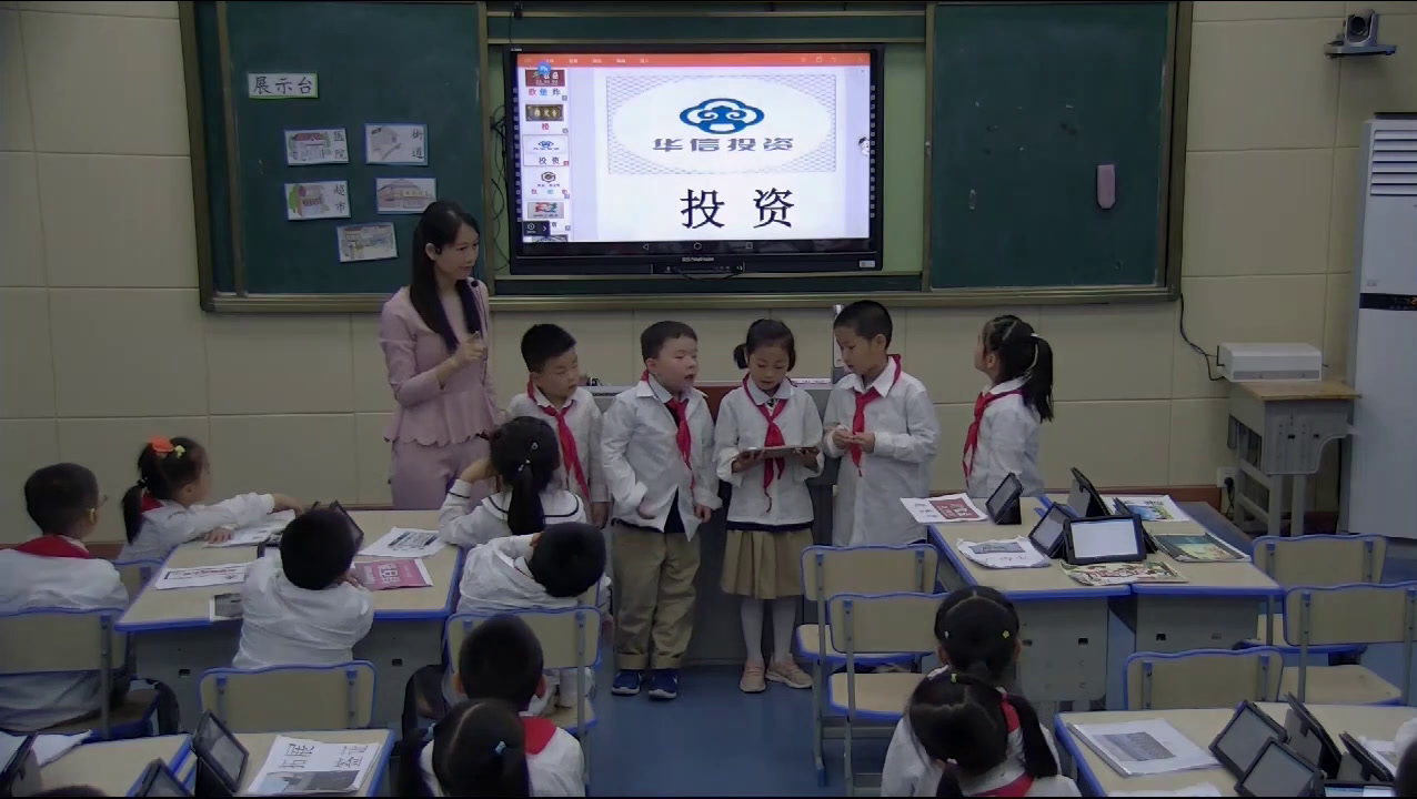 人教部编版语文一上《展示台+日积月累》湖北赵老师-全国一等奖