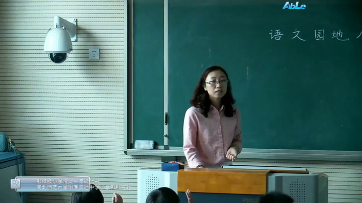 人教部编版语文一上《识字加油站+字词句运用》河北张老师-全国一等奖