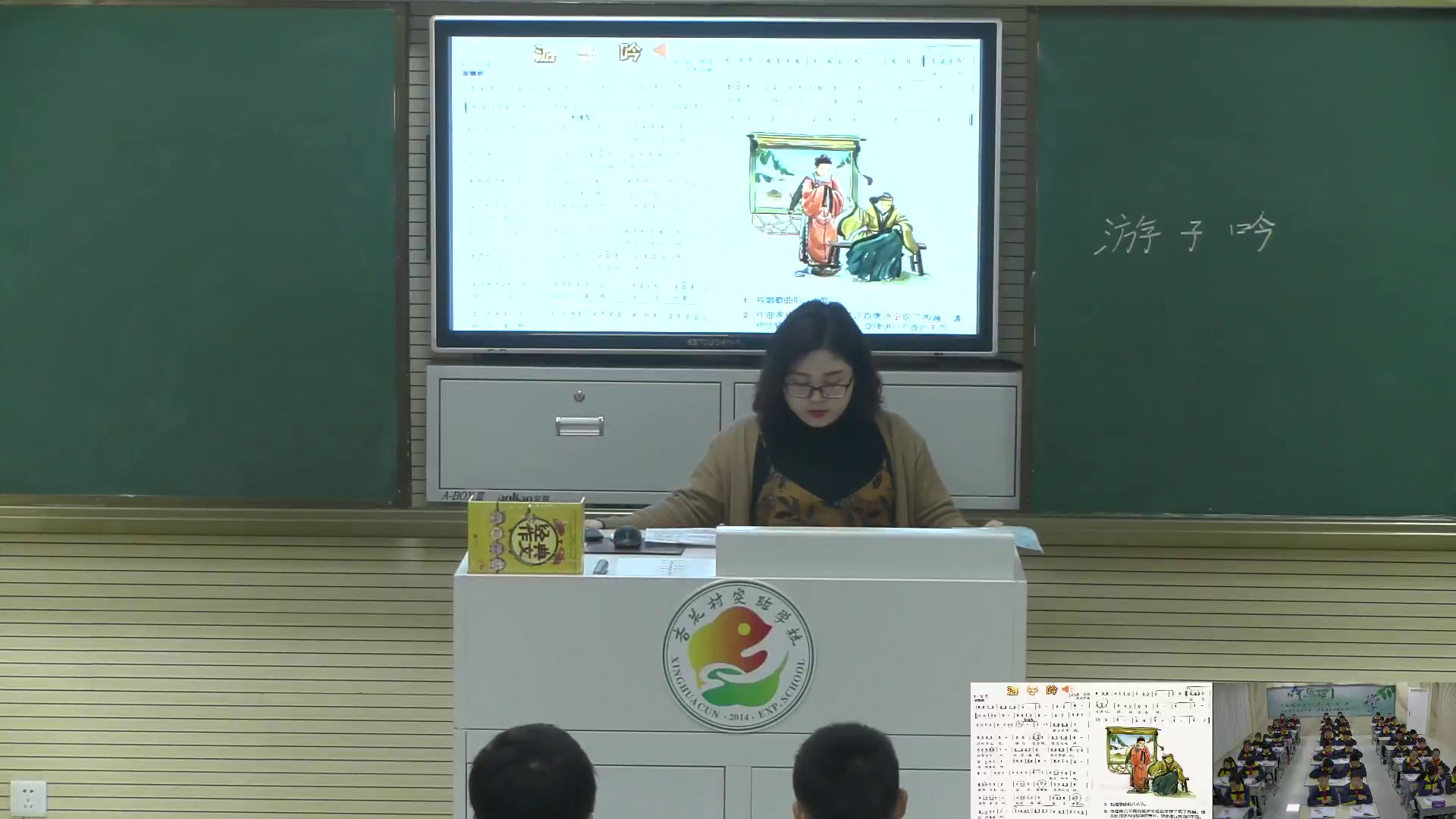 1.人音版音乐（吴斌主编）六下《游子吟》安徽省市一等奖