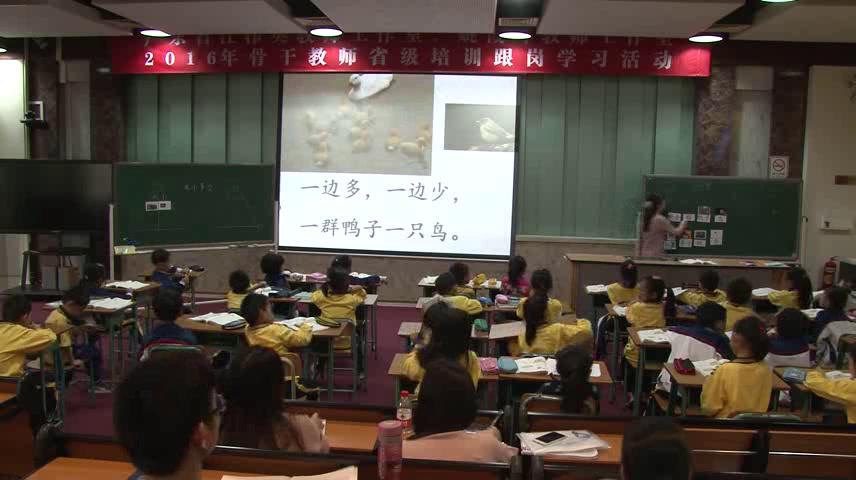 人教部编版语文一上《7大小多少》广东邓老师-省一等奖