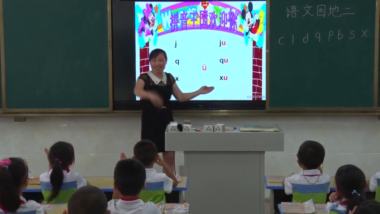 人教部编版语文一上《用拼音》福建饶老师-省一等奖