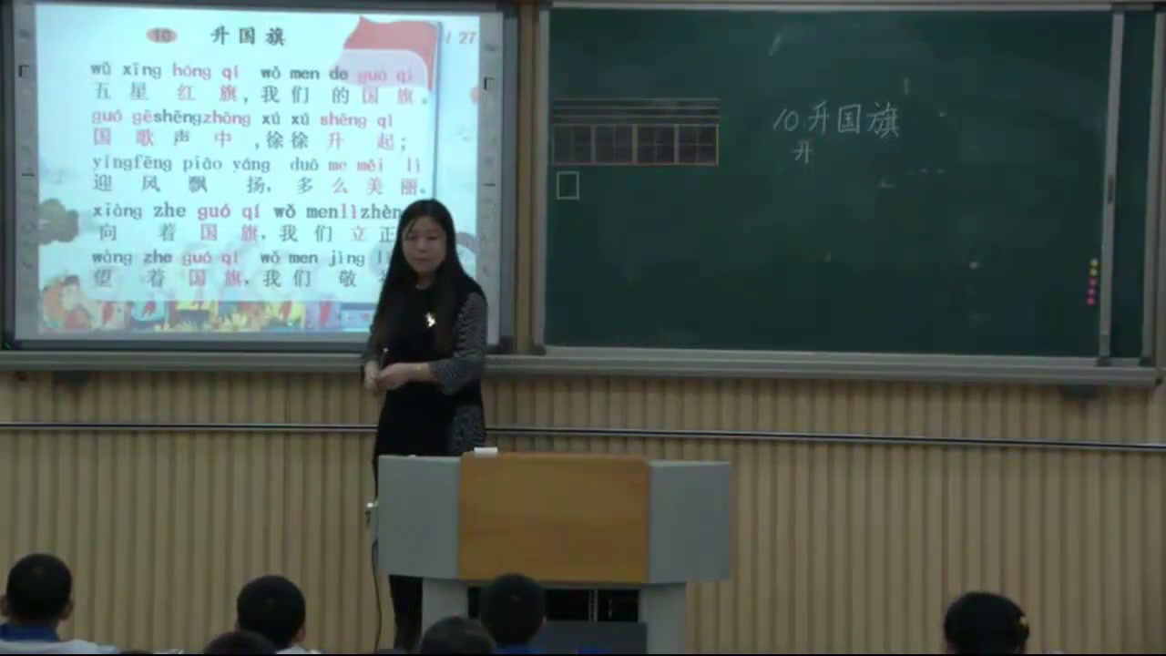 人教部编版语文一上《10升国旗》天津薛老师-省一等奖
