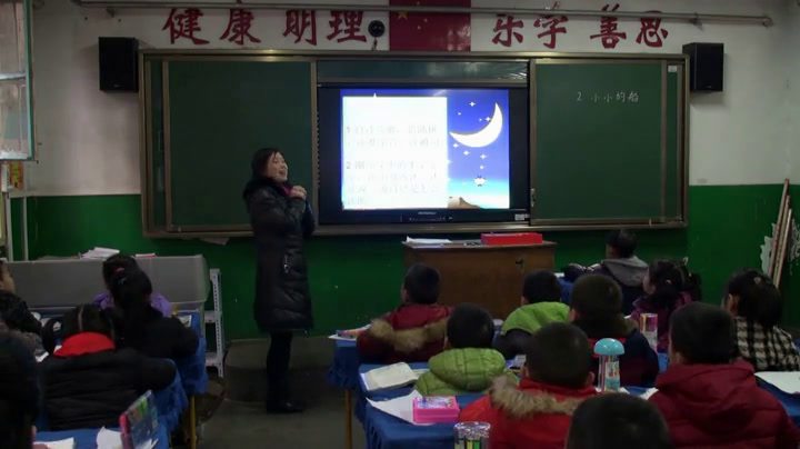 人教部编版语文一上《2小小的船》陕西李老师-省一等奖