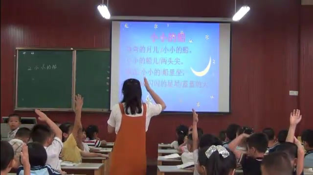 人教部编版语文一上《2小小的船》广西谭老师-省一等奖