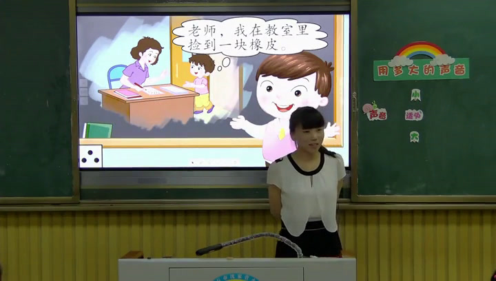 人教部编版语文一上《口语交际用多大的声音》湖北段老师-省一等奖