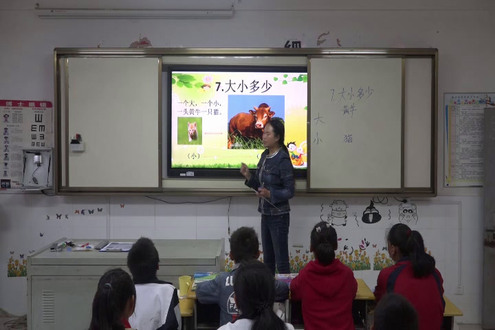 人教部编版语文一上《7大小多少》贵州赵老师-省一等奖