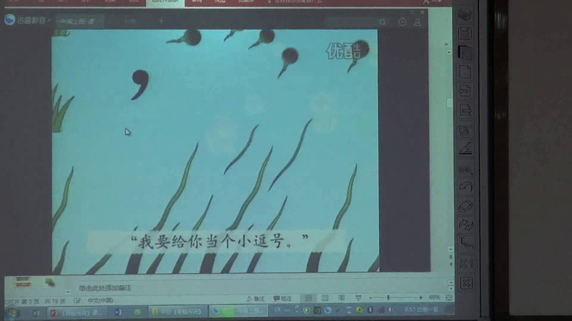 人教部编版语文一上《7青蛙写诗》广西黄老师-省一等奖