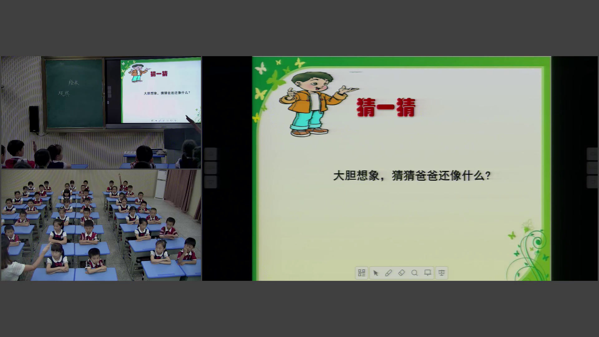 人教部编版语文一上《快乐读书吧》湖南罗老师-省一等奖