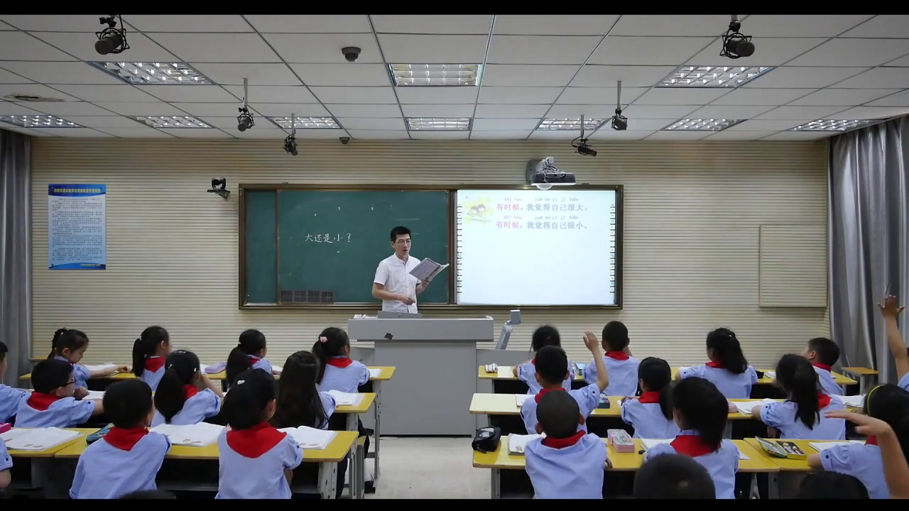 人教部编版语文一上《10大还是小》江苏张老师-省一等奖