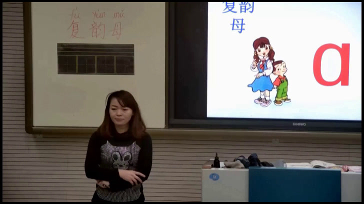 人教部编版语文一上《9aieiui》新疆全老师-省一等奖