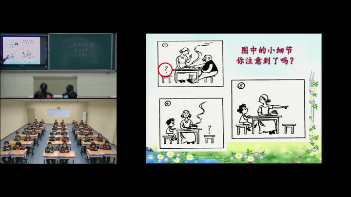 人教部编版语文二上《口语交际看图讲故事》河北马老师-省一等奖