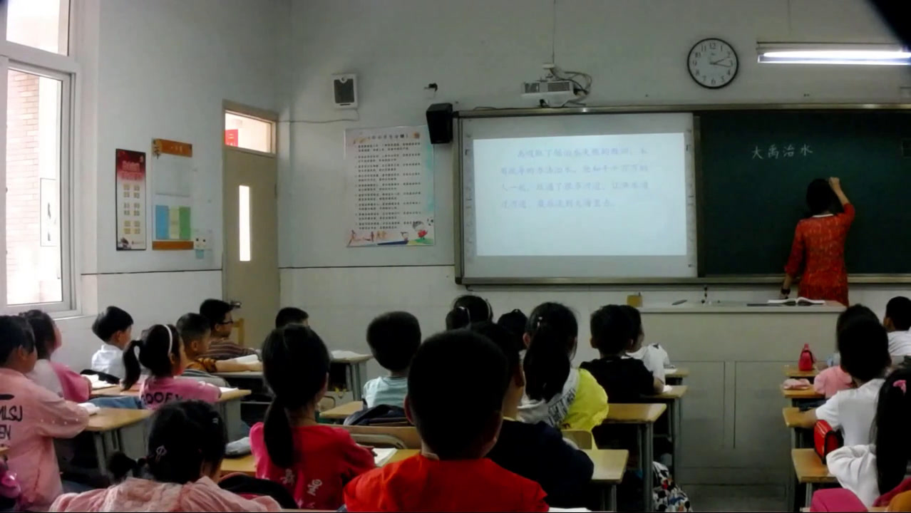 人教部编版语文二上《15大禹治水》浙江付老师-全国一等奖