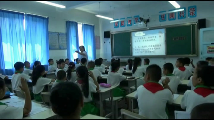 人教部编版语文二上《9黄山奇石》新疆斯老师-省一等奖