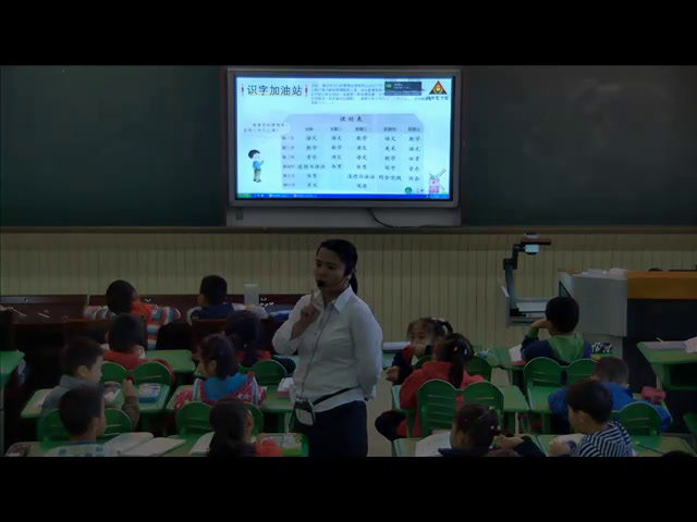 人教部编版语文一上《识字加油站》陕西老师-市一等奖