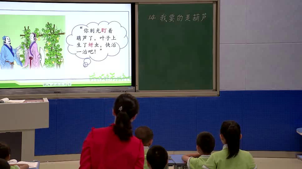人教部编版语文二上《14我要的是葫芦》福建曾老师-全国一等奖